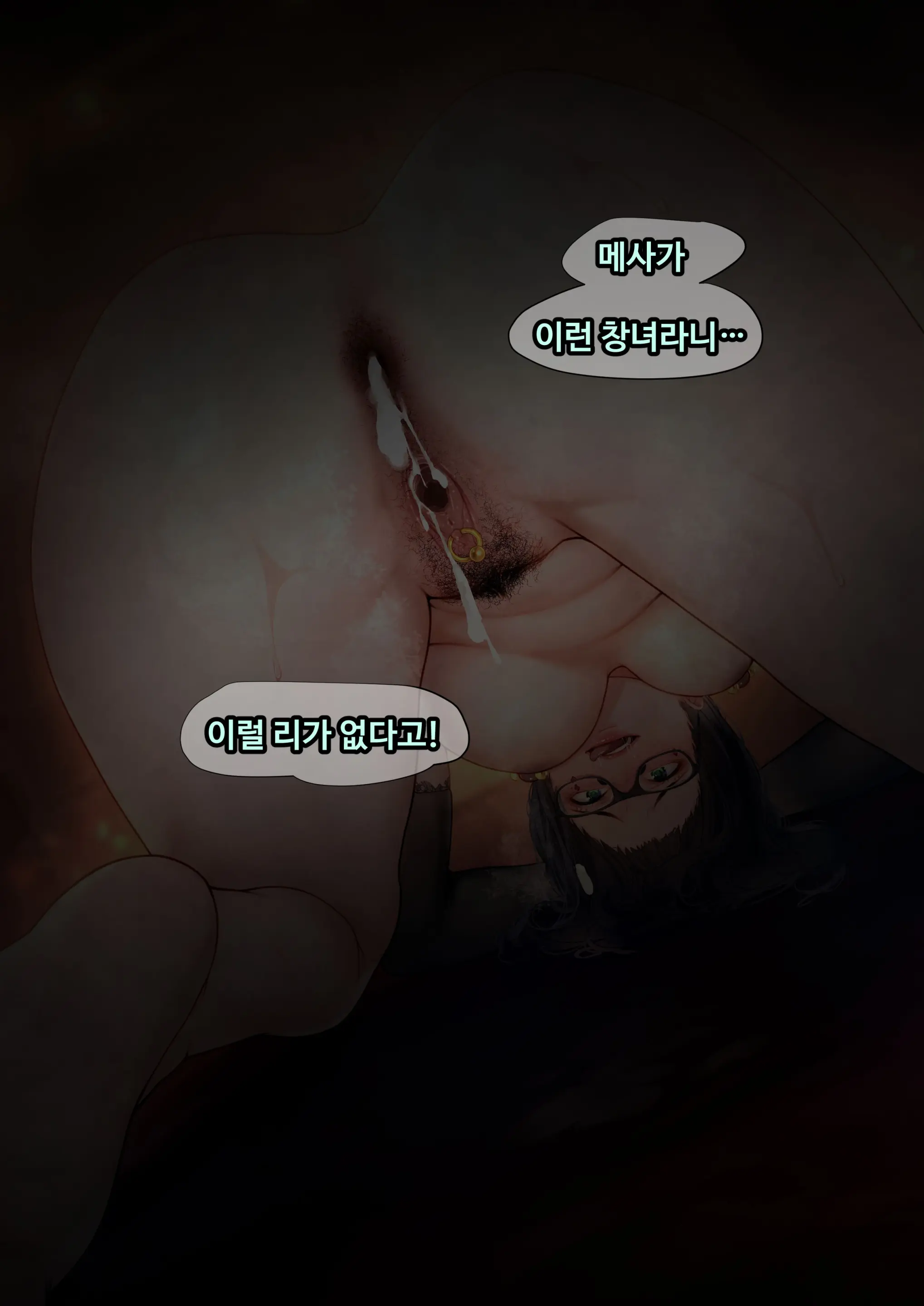 MESA - Trick Or Treat - Korean.Ver